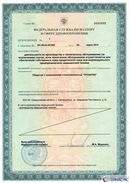Дэнас Кардио мини в Бирске купить Дэнас официальный сайт denasolm.ru 