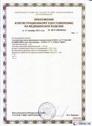 Дэнас официальный сайт denasolm.ru ДЭНАС-ПКМ (Детский доктор, 24 пр.) в Бирске купить