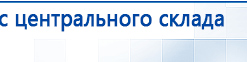 СКЭНАР-1-НТ (исполнение 01)  купить в Бирске, Аппараты Скэнар купить в Бирске, Дэнас официальный сайт denasolm.ru