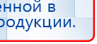 ДЭНАС-Комплекс купить в Бирске, Аппараты Дэнас купить в Бирске, Дэнас официальный сайт denasolm.ru