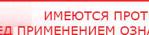 купить Жилет ДЭНАС-ОЛМ-02 - Одеяло и одежда ОЛМ Дэнас официальный сайт denasolm.ru в Бирске