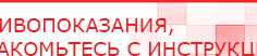 купить Прибор Дэнас ПКМ - Аппараты Дэнас Дэнас официальный сайт denasolm.ru в Бирске